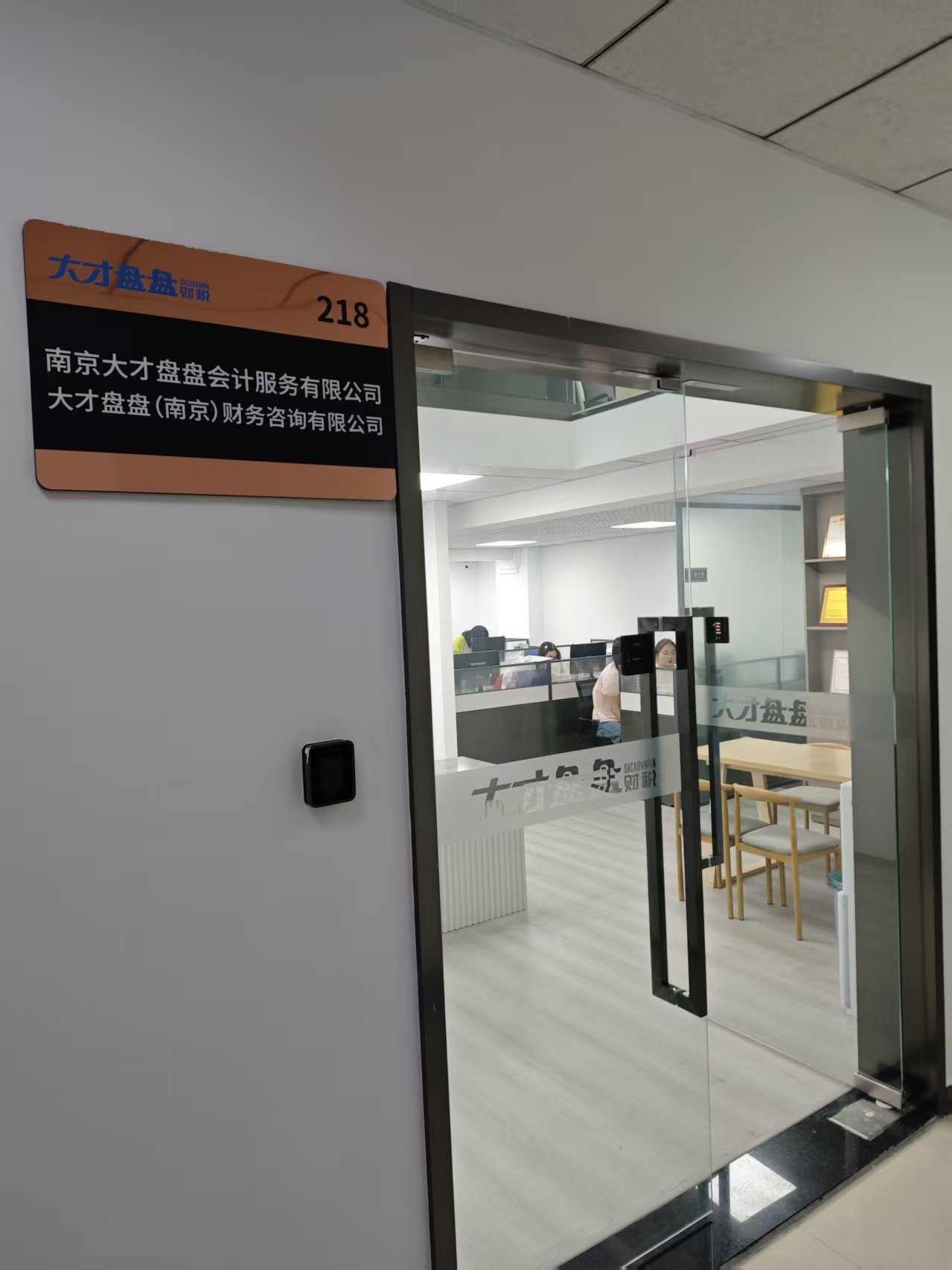 镇江注册公司